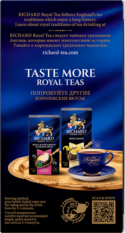 Чай черный RICHARD Royal Berries Selection арома, 25пак, предпросмотр