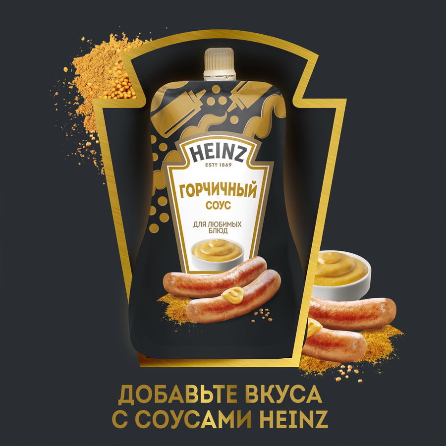Соус HEINZ Горчичный, на основе растительных масел, 200г, предпросмотр