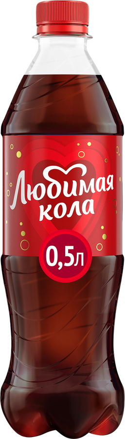 Напиток ЛЮБИМАЯ Кола газированный, 0.5л, предпросмотр