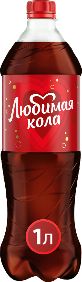 Напиток ЛЮБИМАЯ Кола газированный, 1л, превью