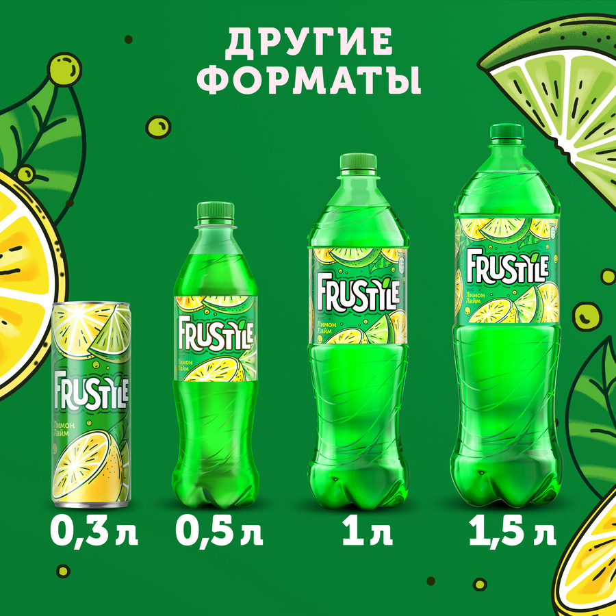 Напиток ФРУСТАЙЛ Лимон, лайм газированный, 0.5л, предпросмотр