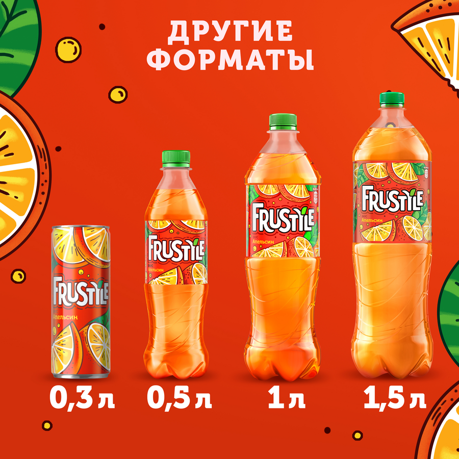 Напиток ФРУСТАЙЛ Апельсин газированный, 1.5л, превью