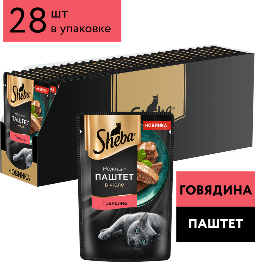 Корм консервированный для кошек SHEBA Нежный паштет в желе Говядина, 75г, предпросмотр