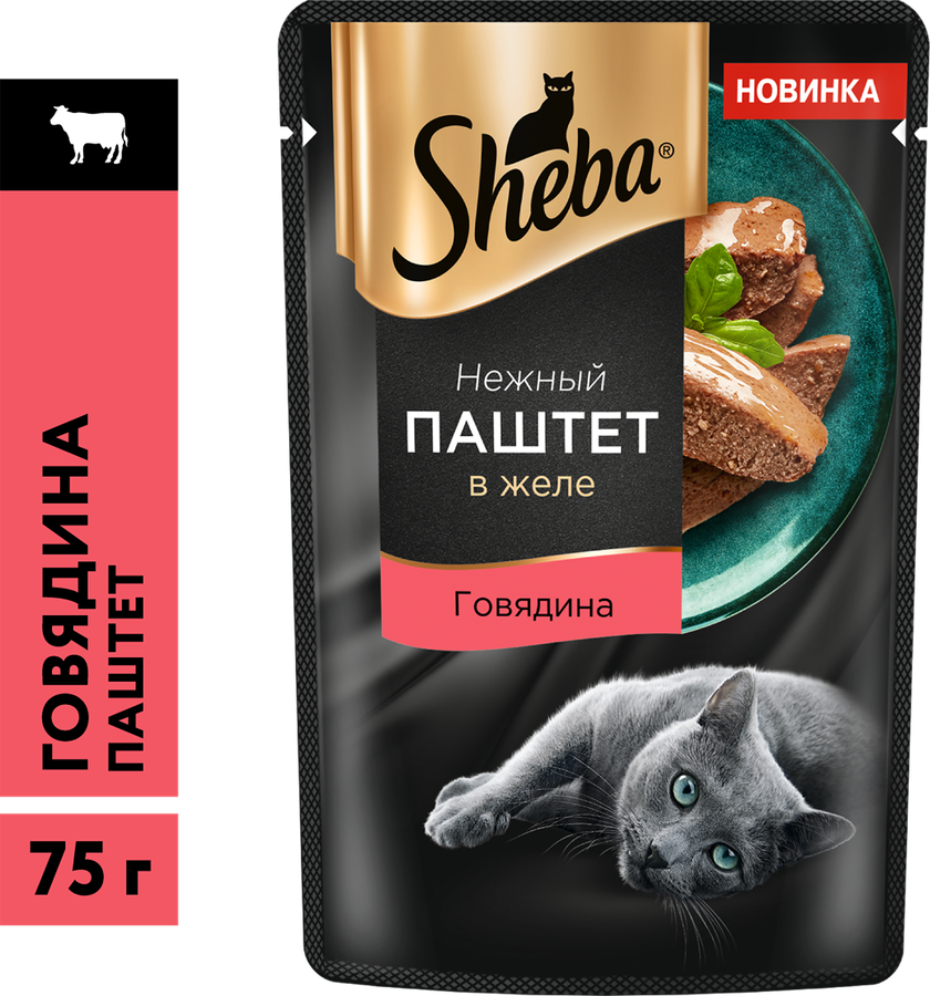 Корм консервированный для кошек SHEBA Нежный паштет в желе Говядина, 75г, предпросмотр