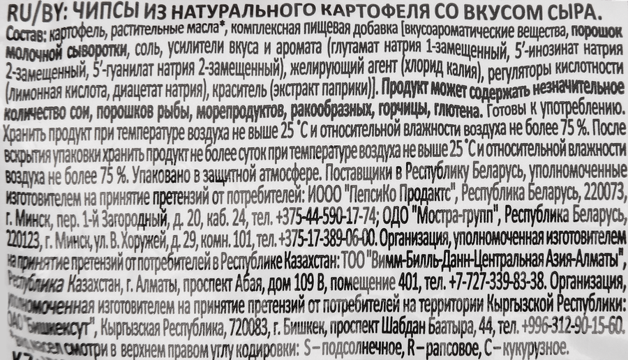 Чипсы картофельные LAY'S со вкусом сыра, 70г, превью