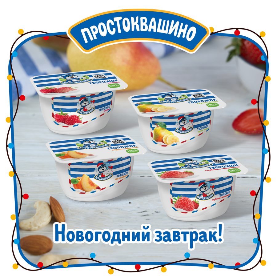 Творожок ПРОСТОКВАШИНО с малиной 3,6%, без змж, 130г, предпросмотр