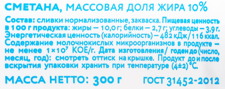 Сметана МК КУНГУРСКИЙ 10%, без змж, 300г, превью