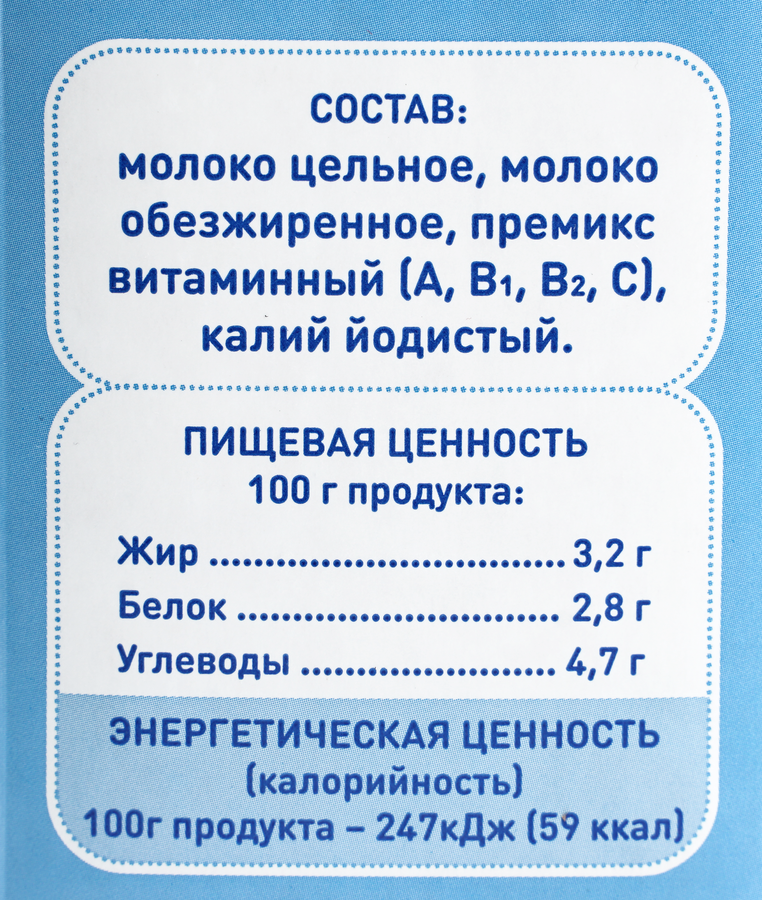 Молоко ультрапастеризованное для детского питания НАША МАША обогащенное витаминами и йодом 3,2%, с 3 лет, без змж, 950мл, предпросмотр