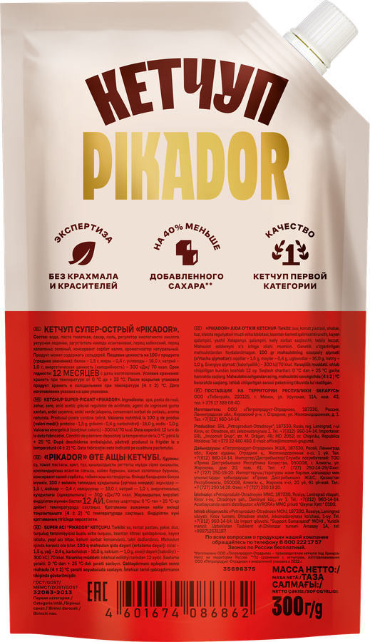 Кетчуп PIKADOR Супер-острый 1-я категория, 300г, предпросмотр