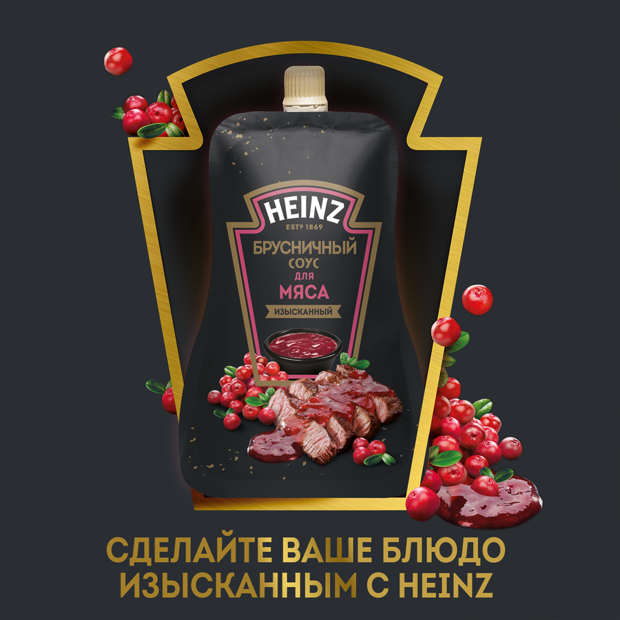 Соус деликатесный HEINZ Брусничный, 200г, превью