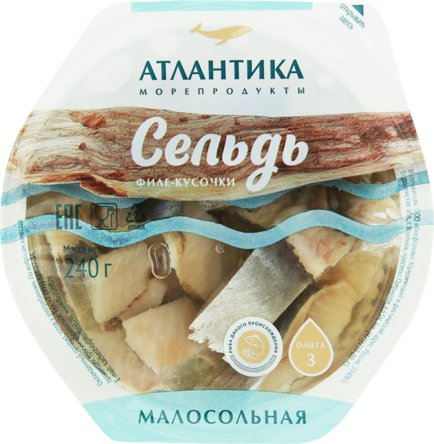 Сельдь малосольная АТЛАНТИКА филе-кусочки в масле, 240г, предпросмотр