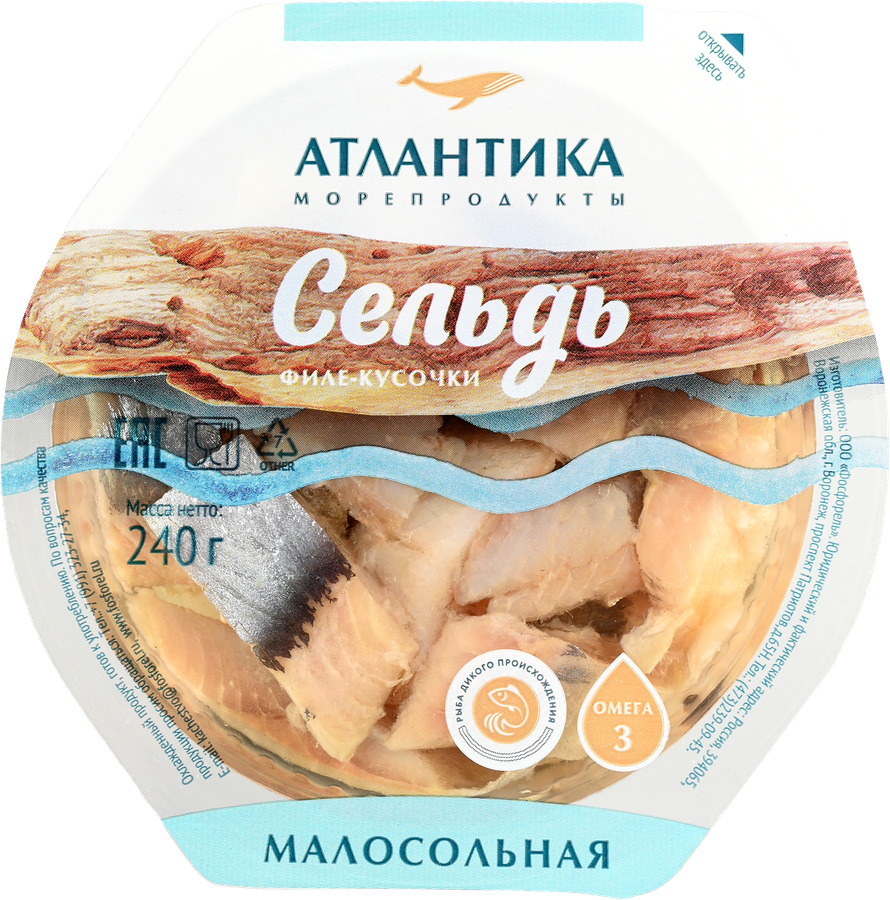 Сельдь малосольная АТЛАНТИКА филе-кусочки в масле, 240г, превью