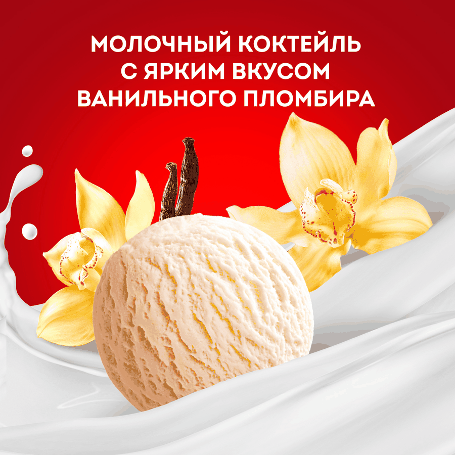 Коктейль молочный ЧУДО Ванильный пломбир 2%, без змж, 210г, предпросмотр