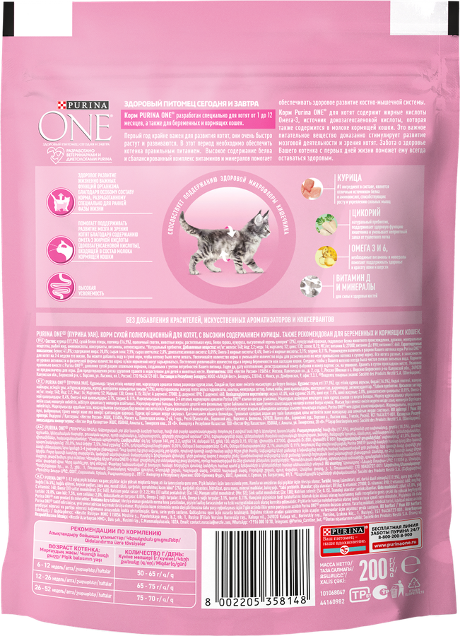 Корм сухой для котят PURINA ONE Kitten с курицей и цельными злаками, 200г, фотография