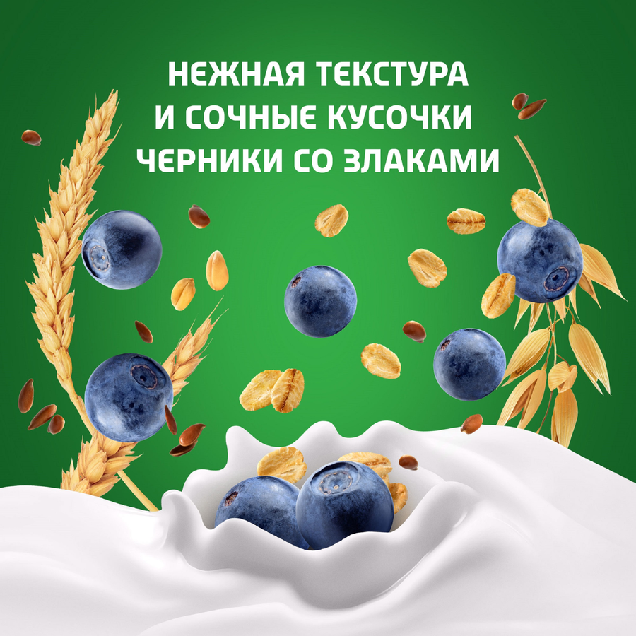 Биойогурт питьевой АКТИБИО Черника, 5 злаков 1,6%, без змж, 260г, предпросмотр