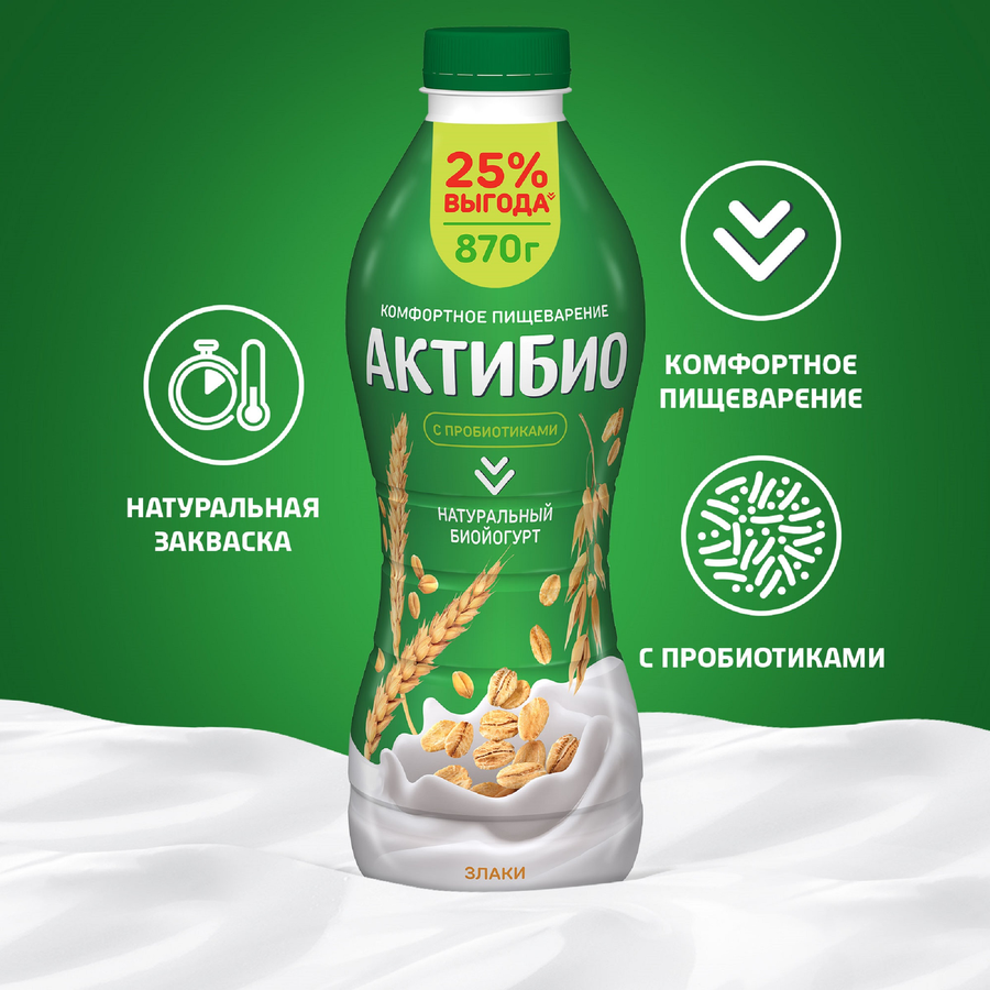 Биойогурт питьевой АКТИБИО Злаки 1,6%, без змж, 870г, предпросмотр