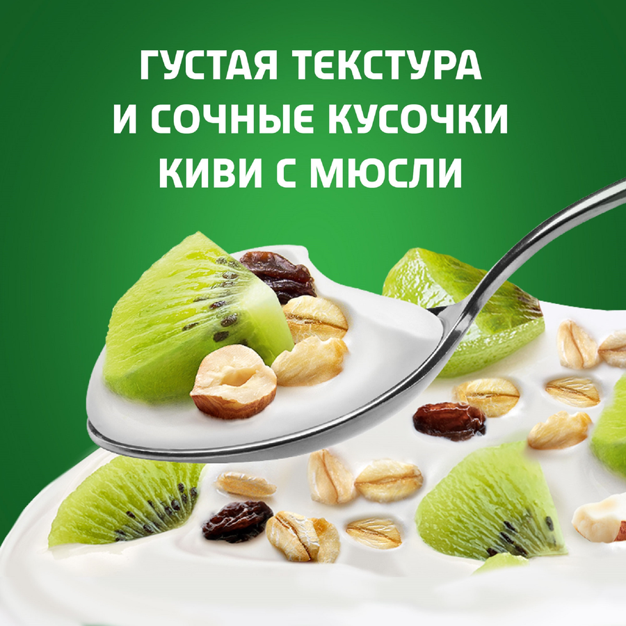 Биойогурт АКТИБИО Киви, мюсли 3%, без змж, 130г, предпросмотр