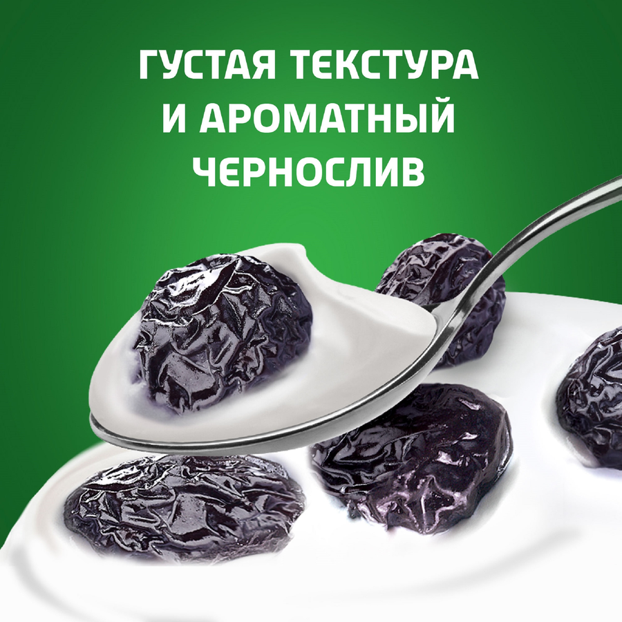 Биойогурт АКТИБИО Чернослив 2,9%, без змж, 130г, предпросмотр