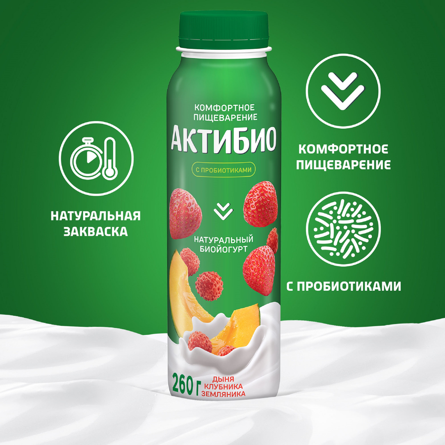 Биойогурт питьевой АКТИБИО Дыня, клубника, земляника 1,5%, без змж, 260г, превью