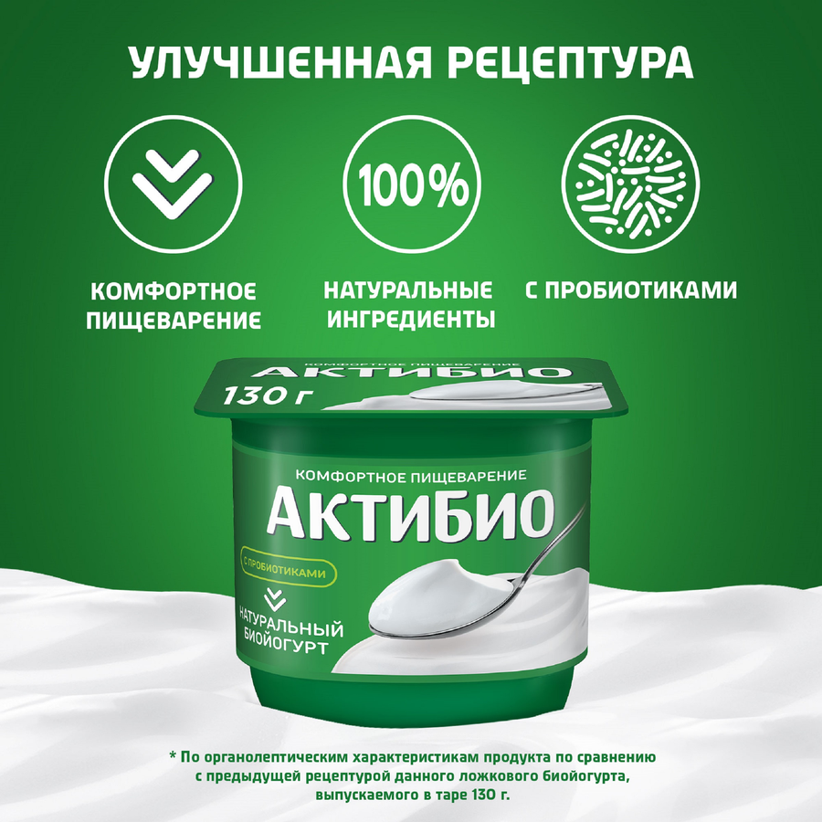 Биойогурт АКТИБИО Натуральный 3,5%, без змж, 130г, превью
