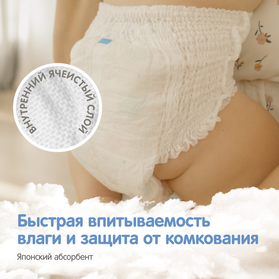 Подгузники-трусики детские YOKOSUN XL 12–20кг, 16шт, превью
