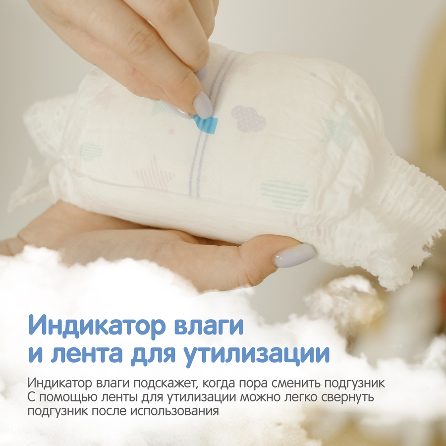 Подгузники-трусики детские YOKOSUN L 9–14кг, 18шт, превью