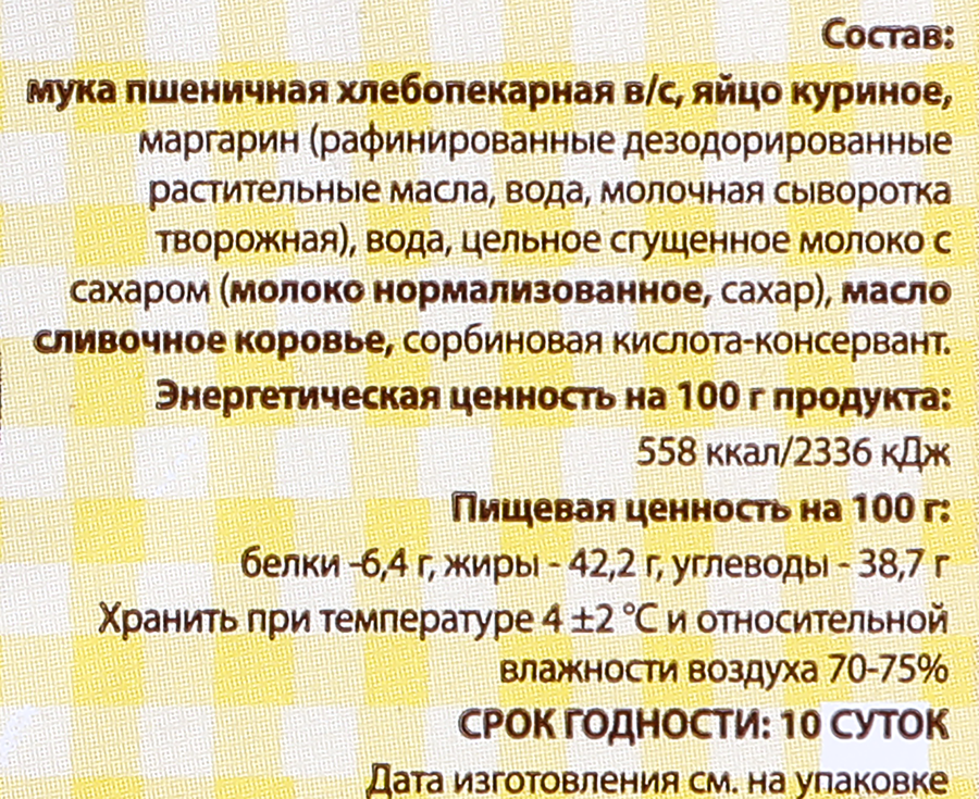 Торт Наполеон, 500г, предпросмотр