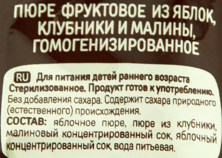 Пюре фруктово-ягодное ДАРЫ КУБАНИ Яблоко, клубника и малина, с 6 месяцев, 90г, предпросмотр