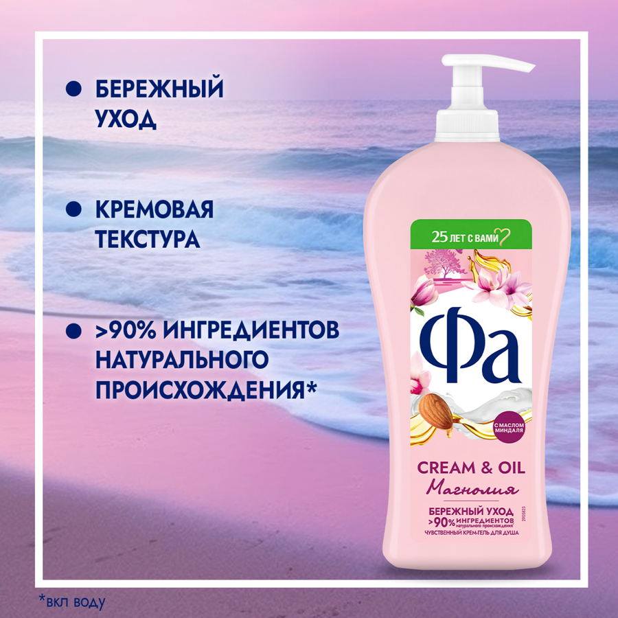 Крем-гель для душа ФА Cream&Oil Магнолия, 750мл, предпросмотр