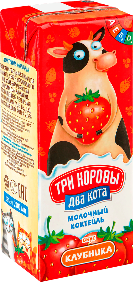 Коктейль молочный ультрапастеризованный ТРИ КОРОВЫ ДВА КОТА со вкусом Клубники обогащенный йодом 2,5%, без змж, 200мл, превью