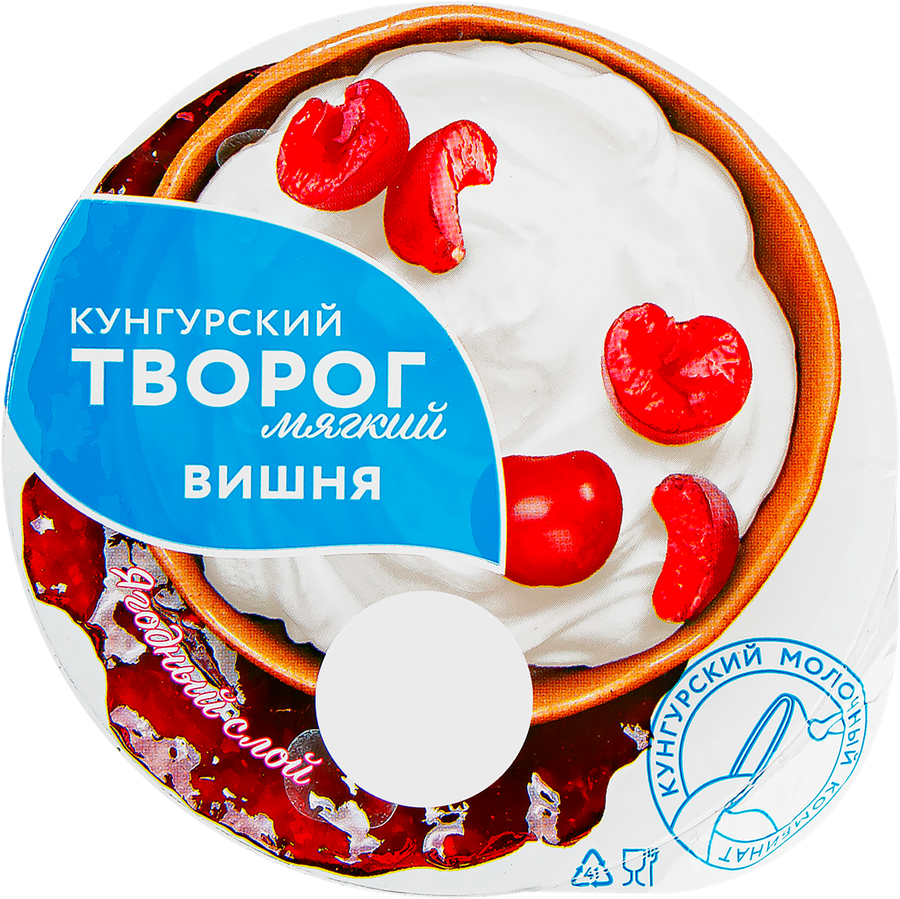 Творог мягкий МК КУНГУРСКИЙ с наполнителем Вишня 3,5%, без змж, 120г, предпросмотр