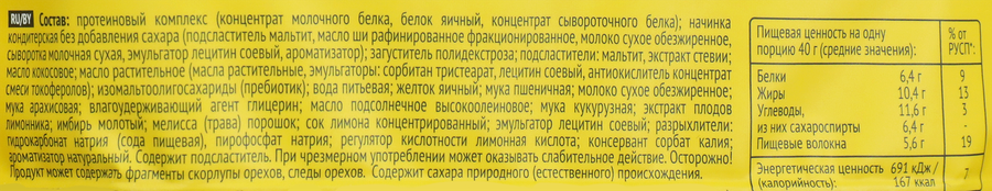 Пирожное протеиновое PROTEINREX Лимонный тортик, 40г, превью