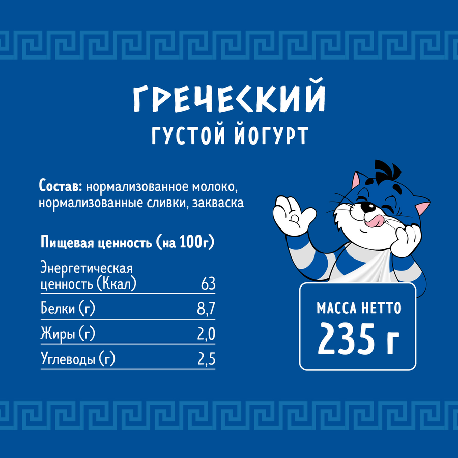 Йогурт ПРОСТОКВАШИНО Греческий 2%, без змж, 235г, предпросмотр