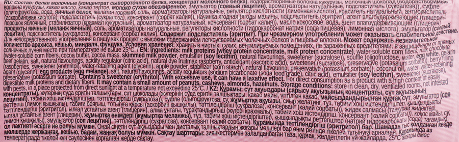 Печенье CHIKALAB со вкусом малиновое суфле, глазированное, 55г, предпросмотр