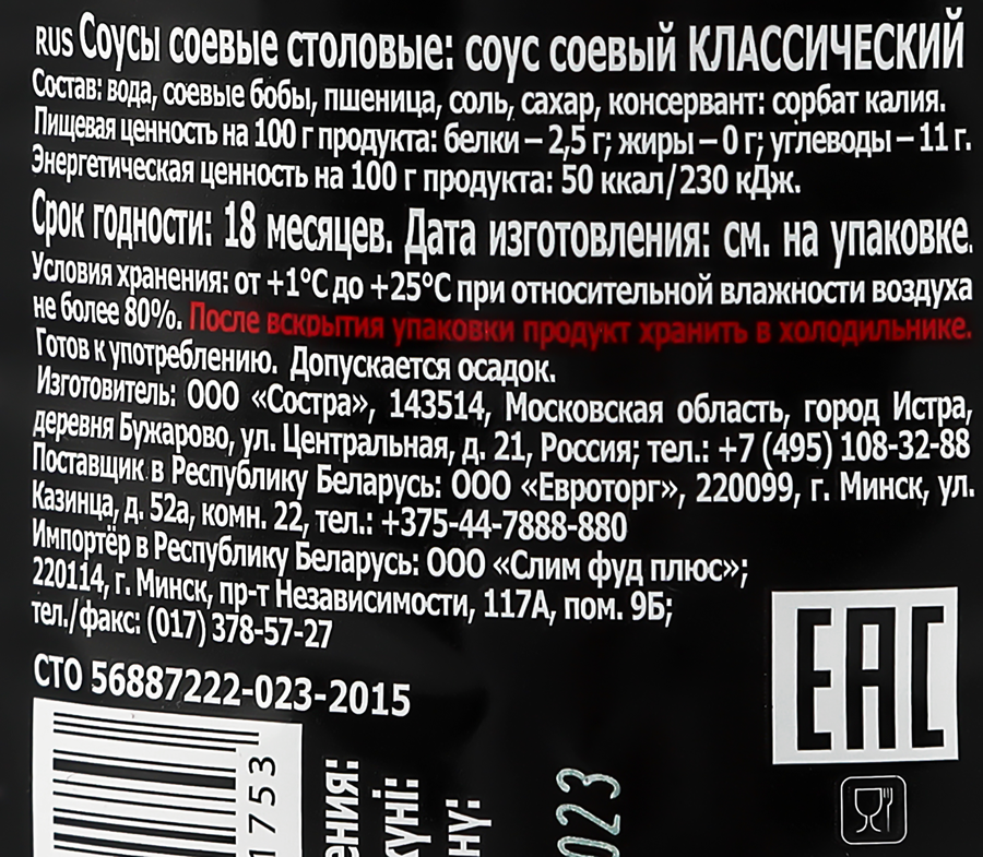 Соус соевый SEN SOY Original Классический, 1л, превью