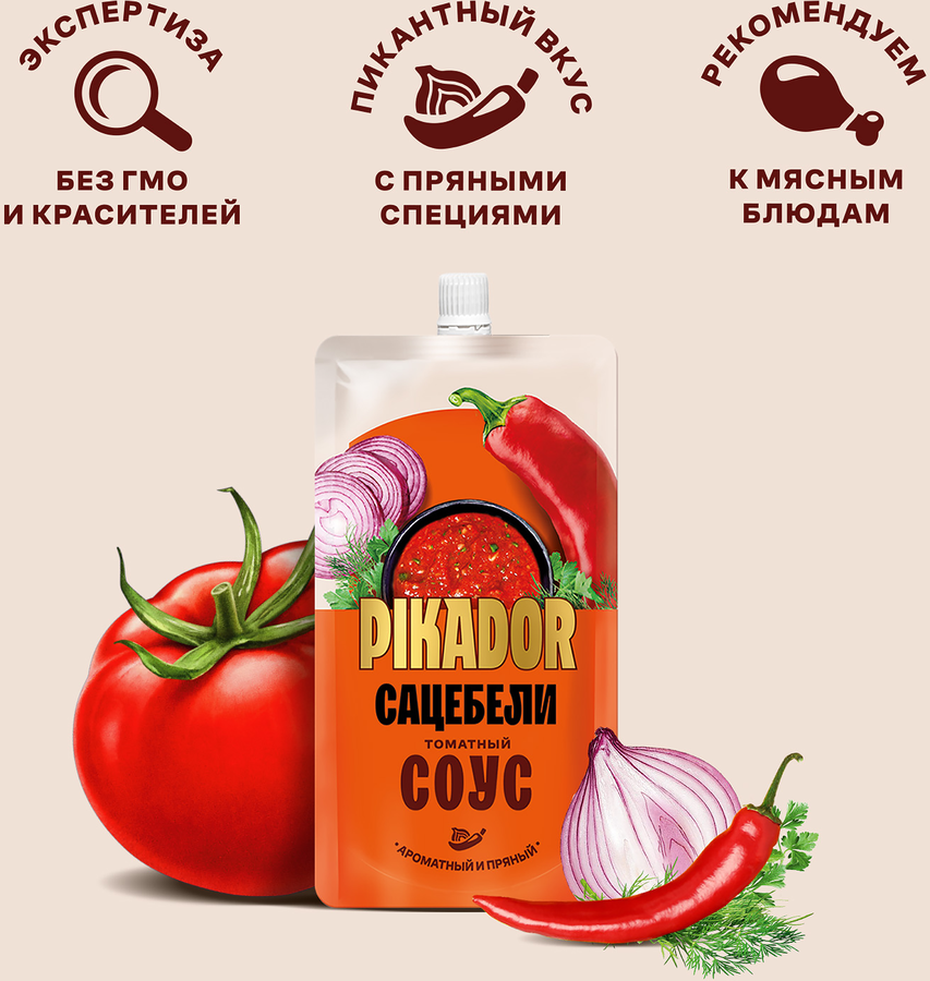 Соус ПИКАДОР Сацебели, 200г, превью