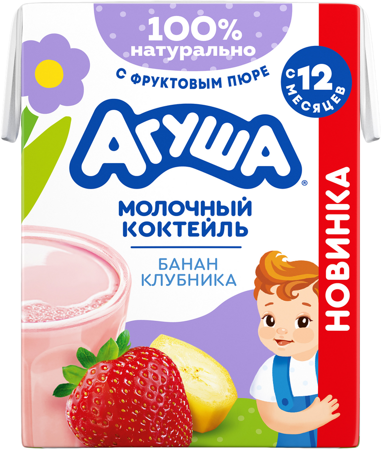 Молочный коктейль детский АГУША Банан, клубника 2%, без змж, 190мл, предпросмотр