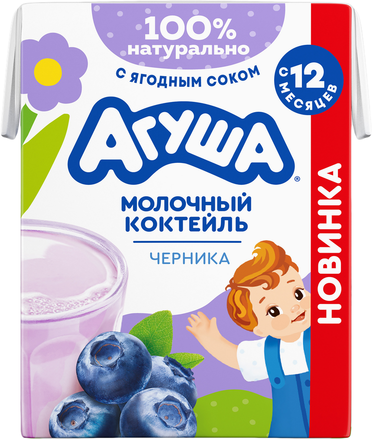 Молочный коктейль детский АГУША Черника 2%, без змж, 190мл, превью