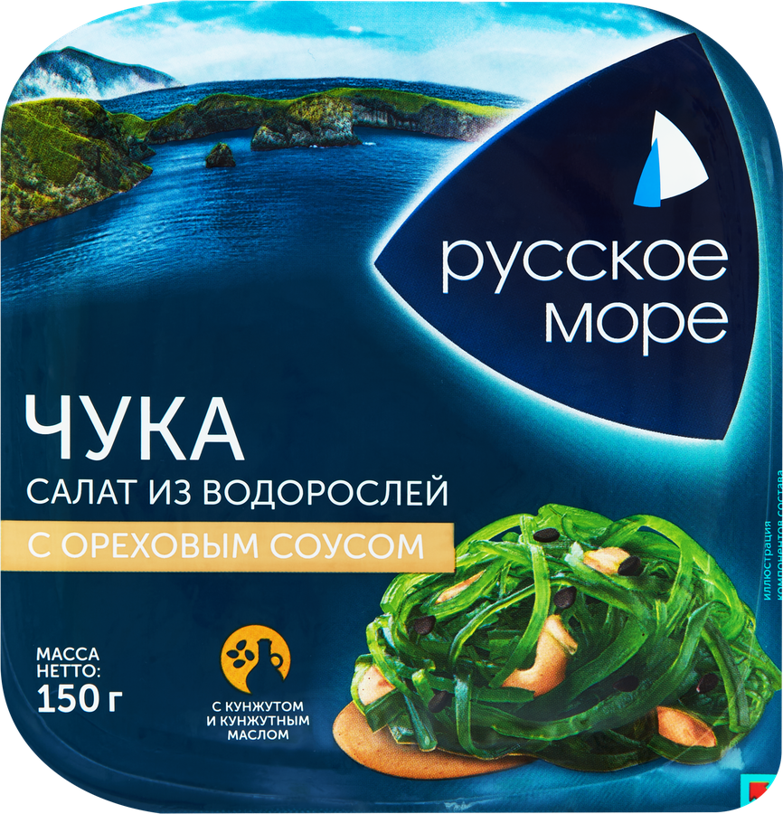 Салат из&nbsp;морских&nbsp;водорослей РУССКОЕ МОРЕ Чука, с&nbsp;ореховым&nbsp;соусом, 150г, предпросмотр