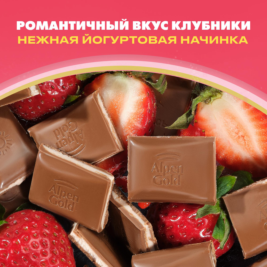 Шоколад молочный ALPEN GOLD с клубнично-йогуртовой начинкой, 80г, превью