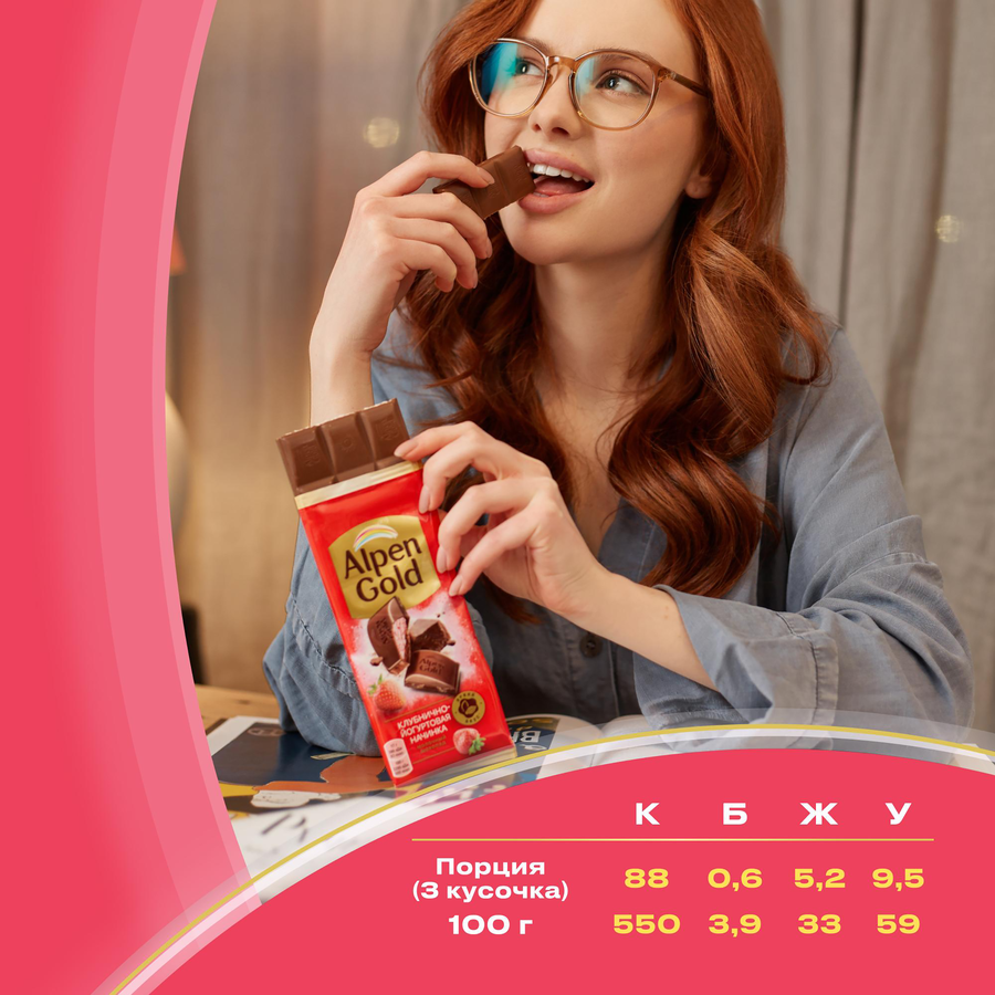 Шоколад молочный ALPEN GOLD с клубнично-йогуртовой начинкой, 80г, превью