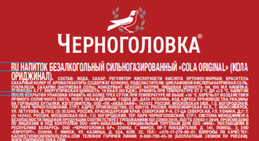Напиток ЧЕРНОГОЛОВКА Кола газированный, 0.5л, превью