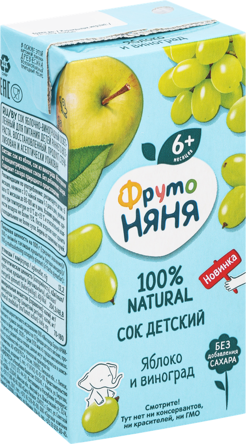 Сок фруктовый ФРУТОНЯНЯ Яблоко, виноград, с 6 месяцев, 200мл, превью