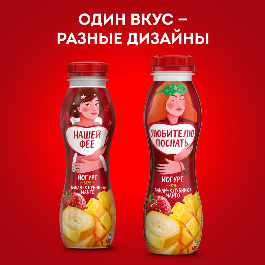 Йогурт питьевой ЧУДО Банан, клубника, манго 1,9%, без змж, 260г, превью