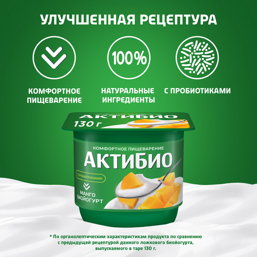 Биойогурт АКТИБИО Манго 3%, без змж, 130г, превью