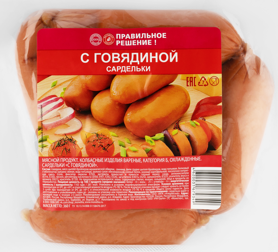 Сардельки ПРАВИЛЬНОЕ РЕШЕНИЕ с говядиной, 360г, превью