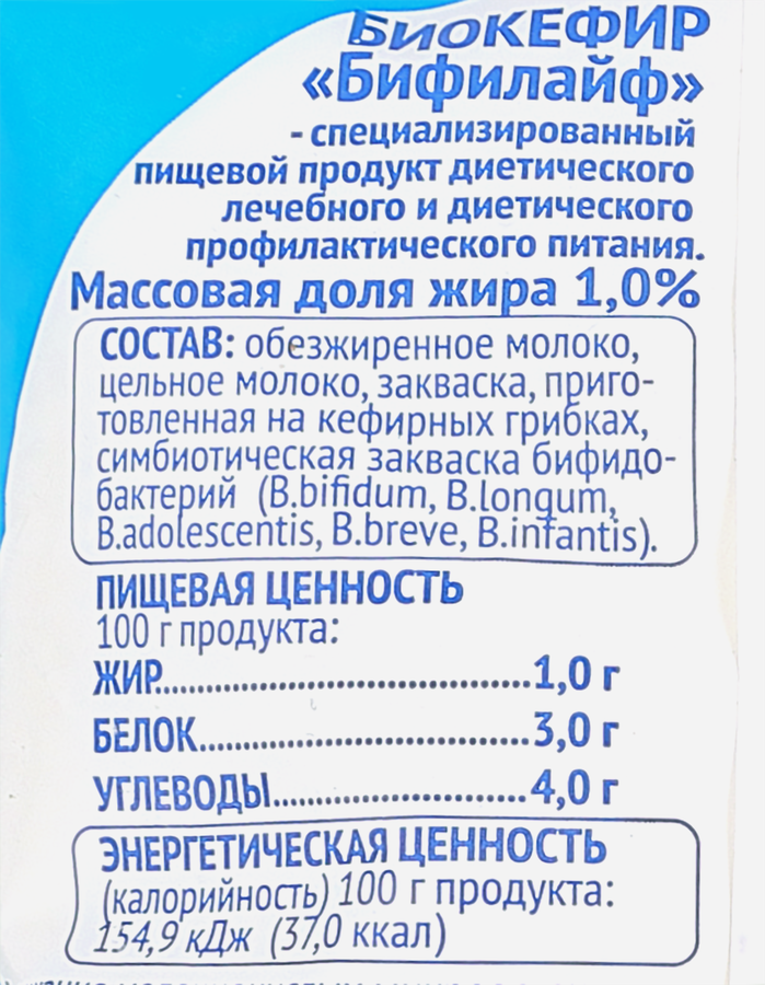 Биокефир ПОЛЕВСКОЕ Бифилайф 1%, без змж, 500г, превью