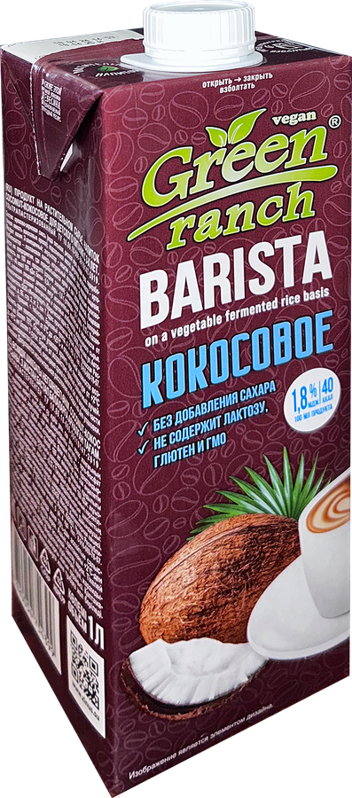 Напиток растительный GREEN RANCH Barista Кокосовый 1,8%, 1000мл, предпросмотр