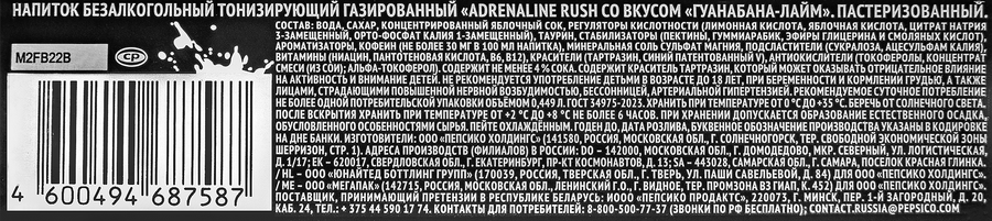 Напиток энергетический ADRENALINE Rush Гуанабана, лайм газированный, 0.449л, превью