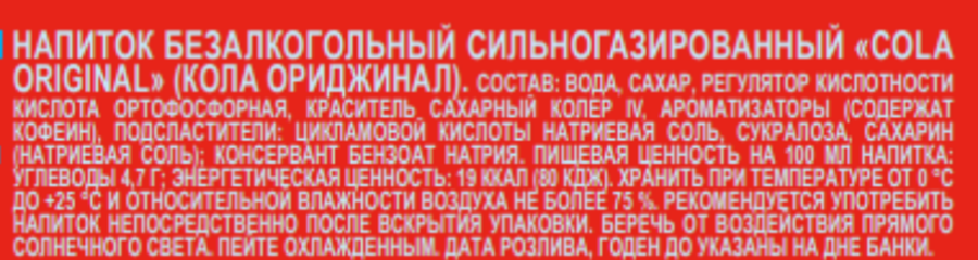 Напиток ЧЕРНОГОЛОВКА Кола сильногазированный, 0.33л, предпросмотр